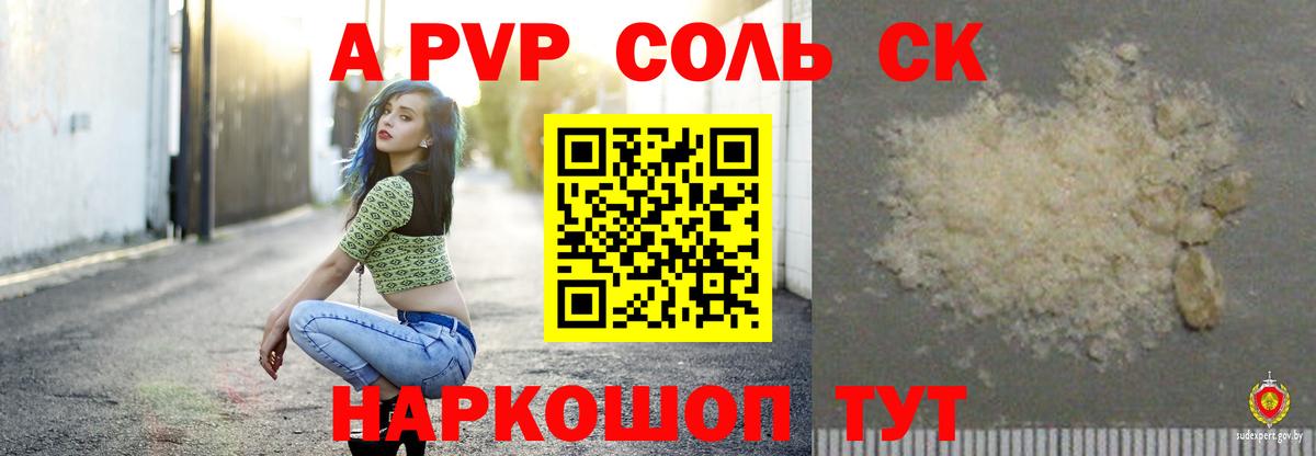 А ПВП Соль  Вход с VPN  A-PVP мука  A-PVP мука  Калининград 