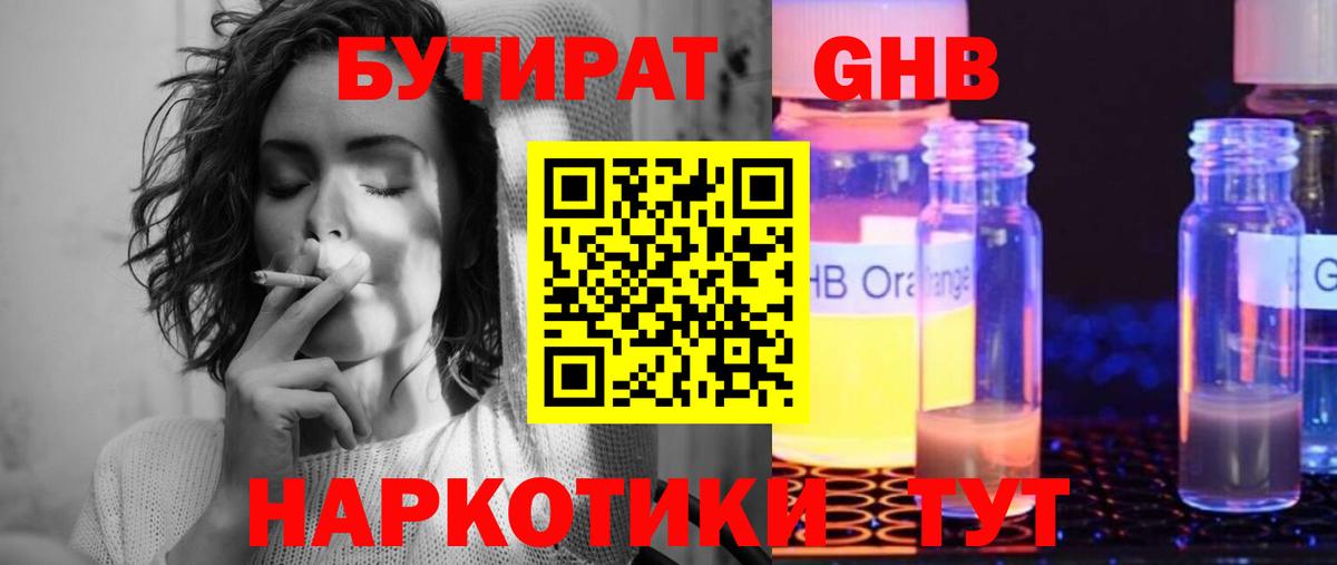 БУТИРАТ BDO 33% Калининград