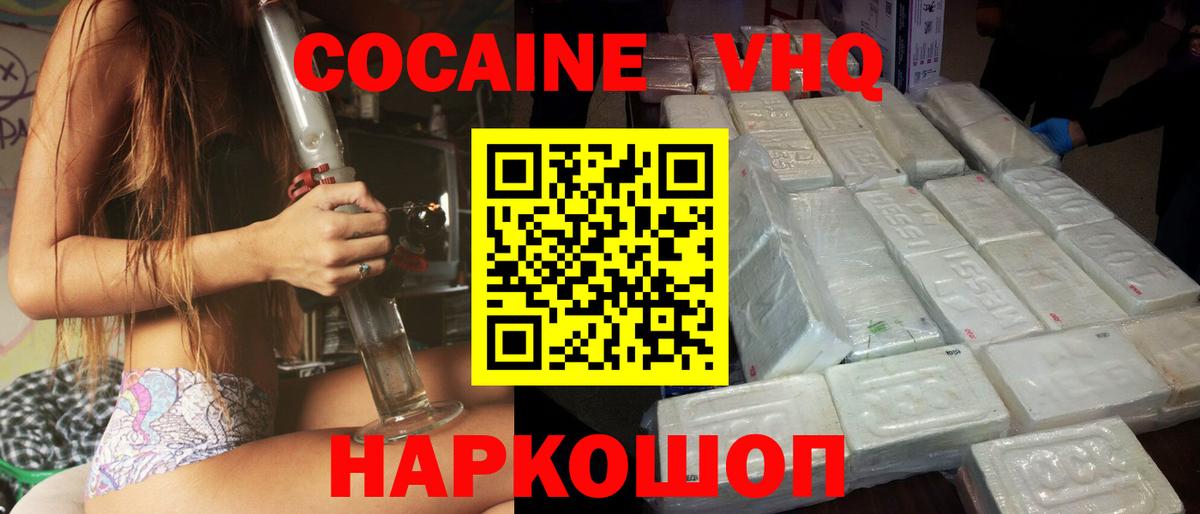 КОКАИН FishScale Калининград
