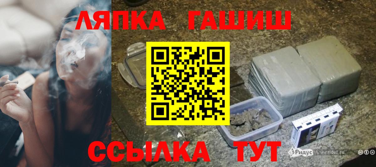 Калининград  Гашиш хэш  Вход с VPN  ГАШИШ Изолятор 