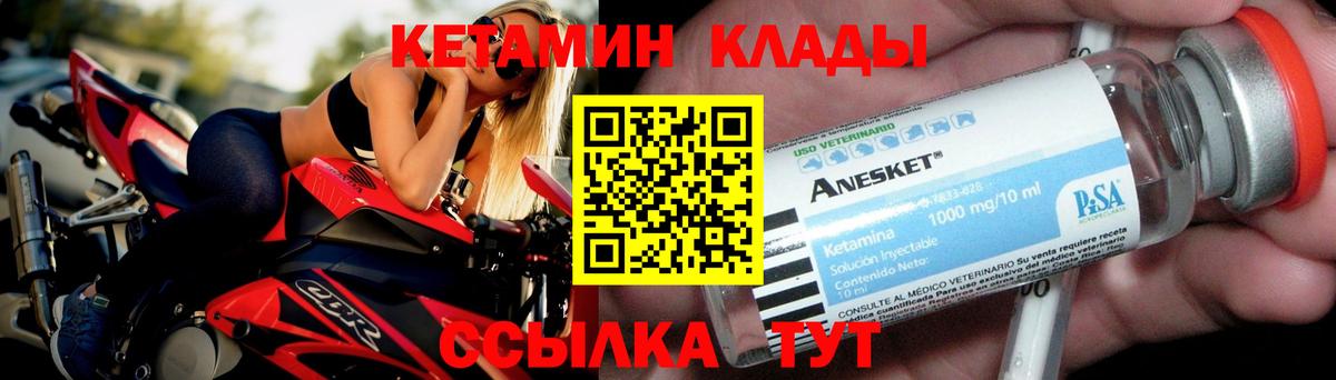 КЕТАМИН VHQ  Кетамин ketamine  Калининград  Вход с VPN 