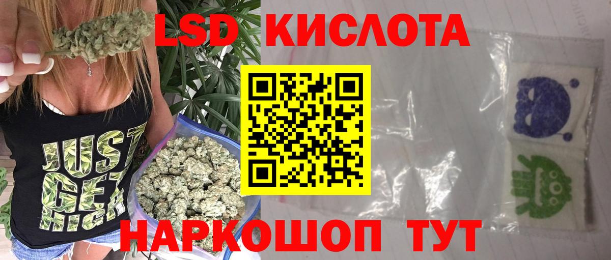 LSD-25 экстази кислота  LSD-25 экстази  Калининград  Вход с VPN  LSD-25 экстази ecstasy 