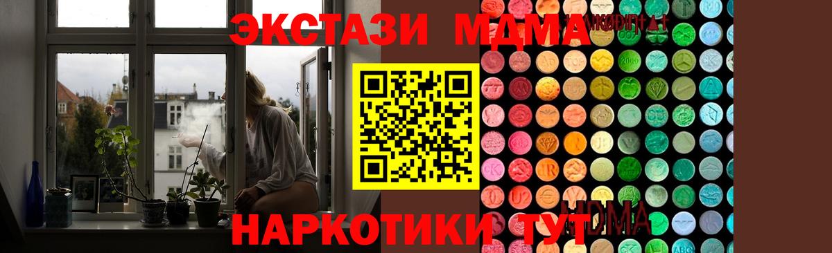 МДМА Molly  MDMA  МДМА молли  Калининград  Вход с VPN 