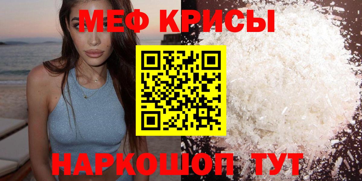 Мефедрон мука Калининград