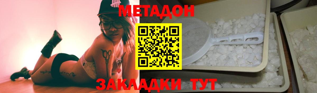omg ССЫЛКА  МЕТАДОН methadone  Калининград  Вход с VPN  Метадон кристалл 