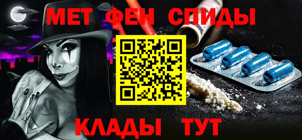 МЕТАМФЕТАМИН витя Калининград