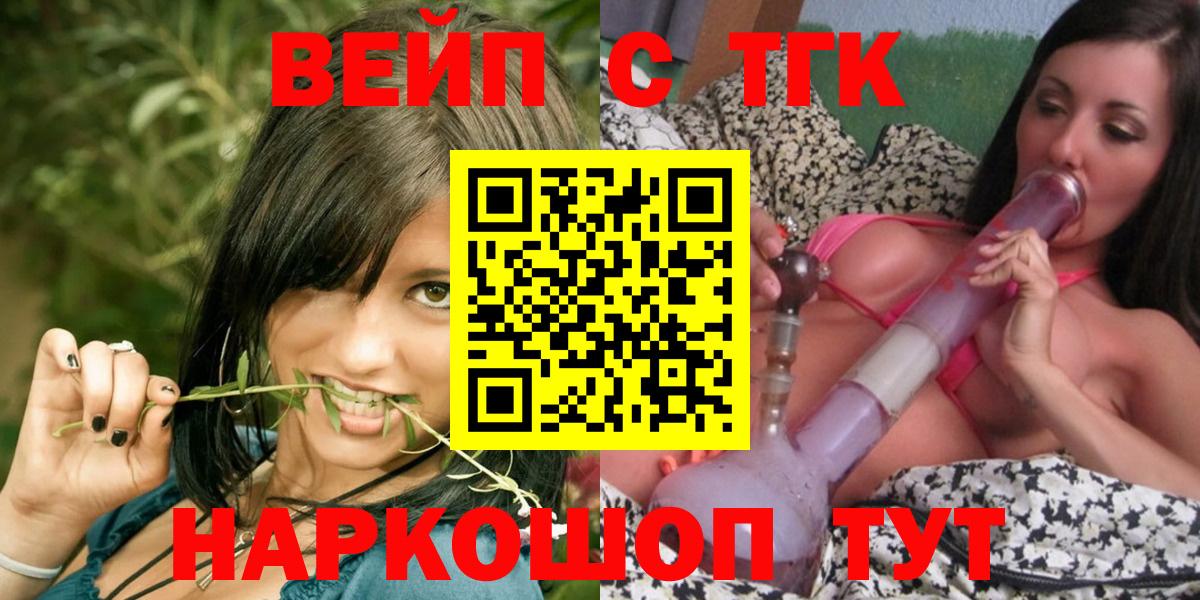 Калининград  ТГК концентрат  ТГК концентрат  Вход с VPN 